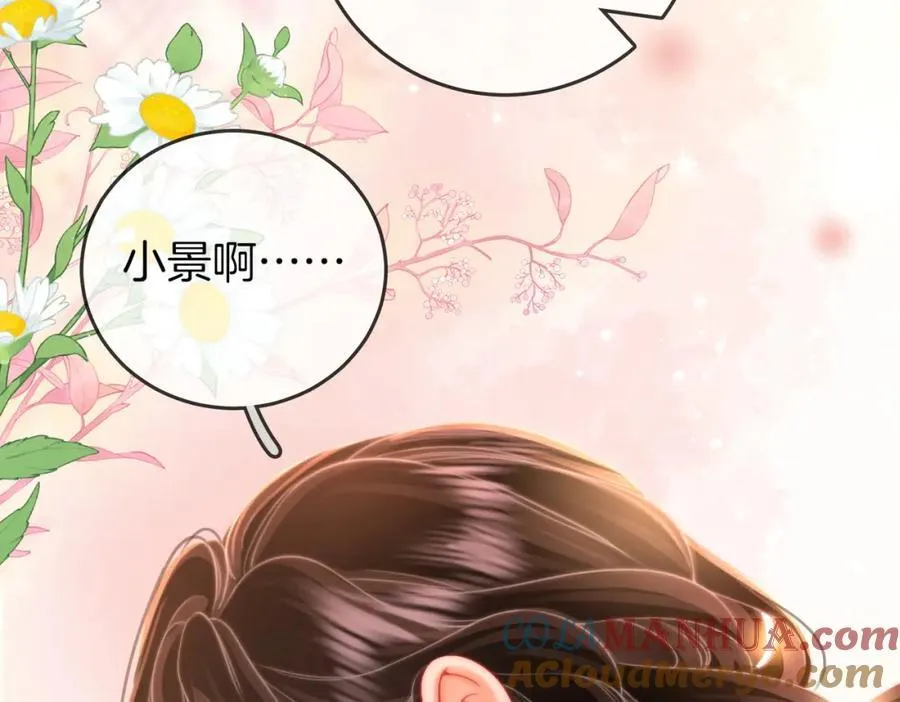 第61话 接受我好吗？ 第19页