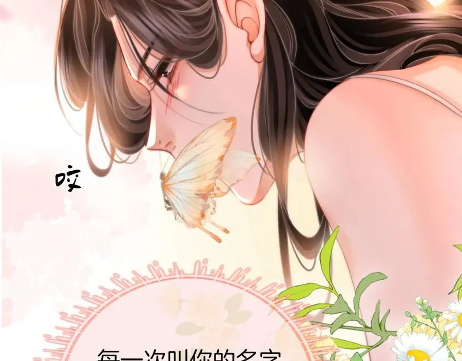 第61话 接受我好吗？ 第20页