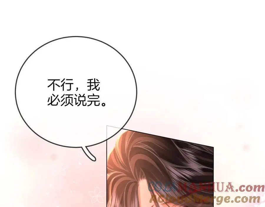 第61话 接受我好吗？ 第25页