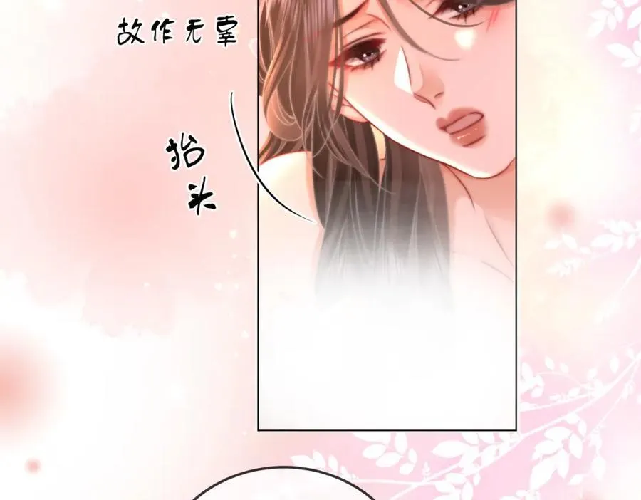 第61话 接受我好吗？ 第26页