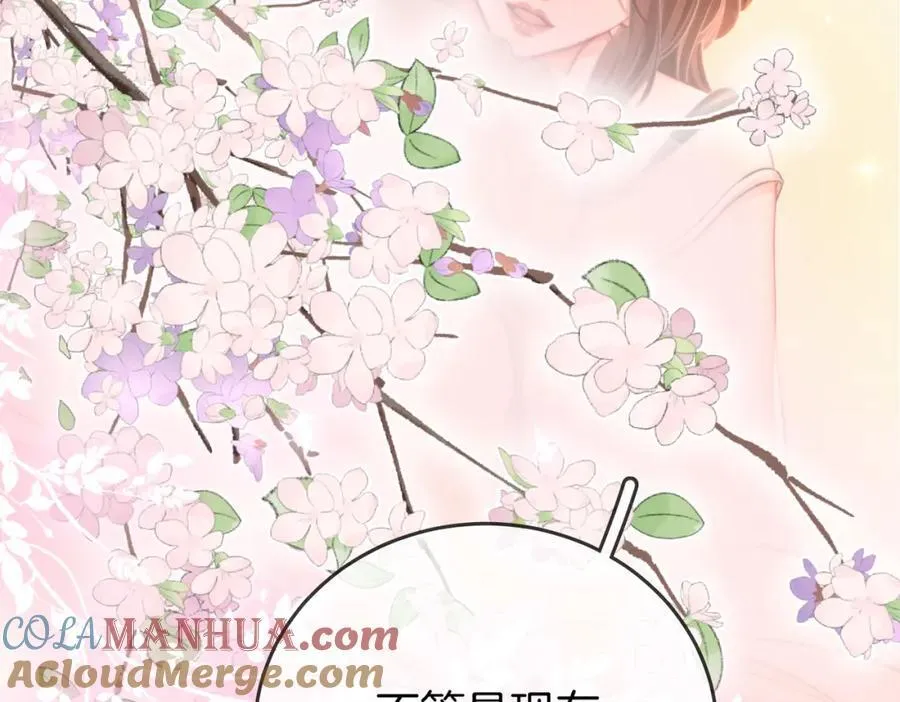 第61话 接受我好吗？ 第28页