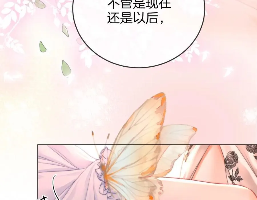 第61话 接受我好吗？ 第29页