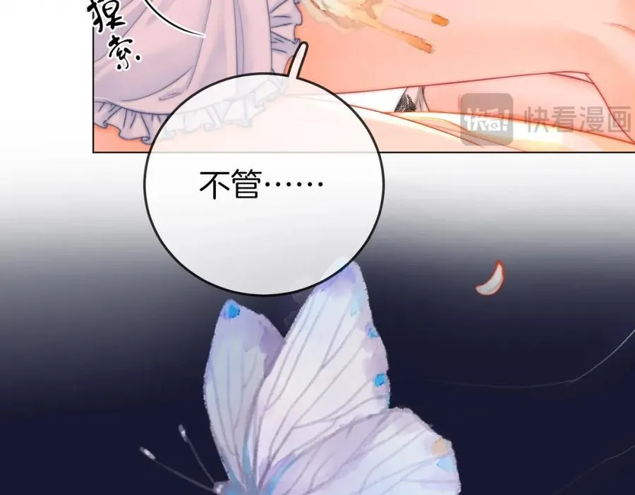 第61话 接受我好吗？ 第30页