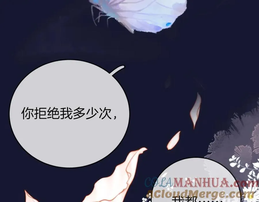 第61话 接受我好吗？ 第31页