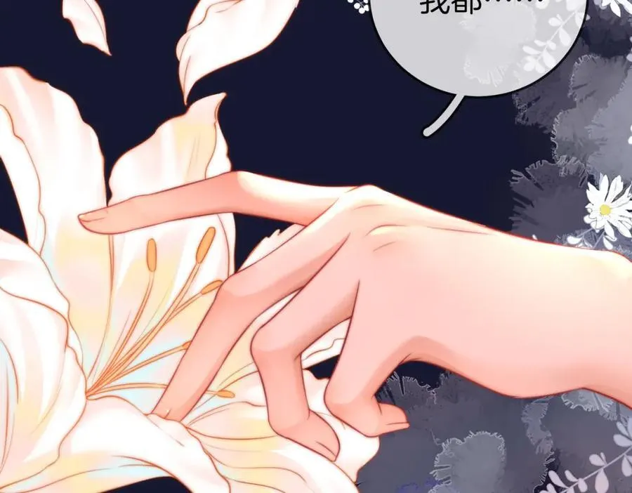 第61话 接受我好吗？ 第32页