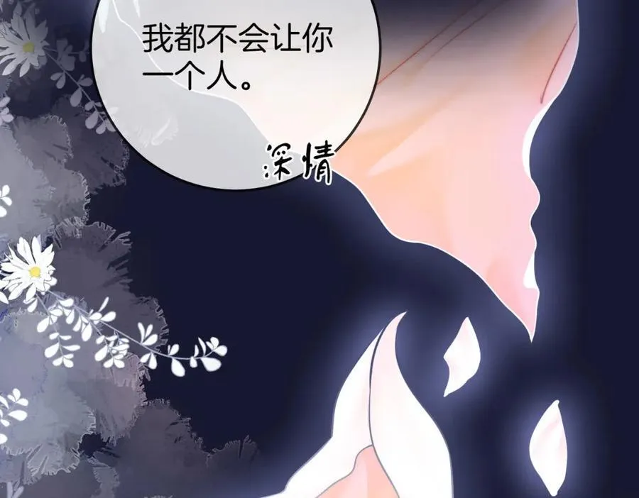 第61话 接受我好吗？ 第35页