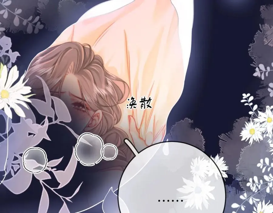 第61话 接受我好吗？ 第36页