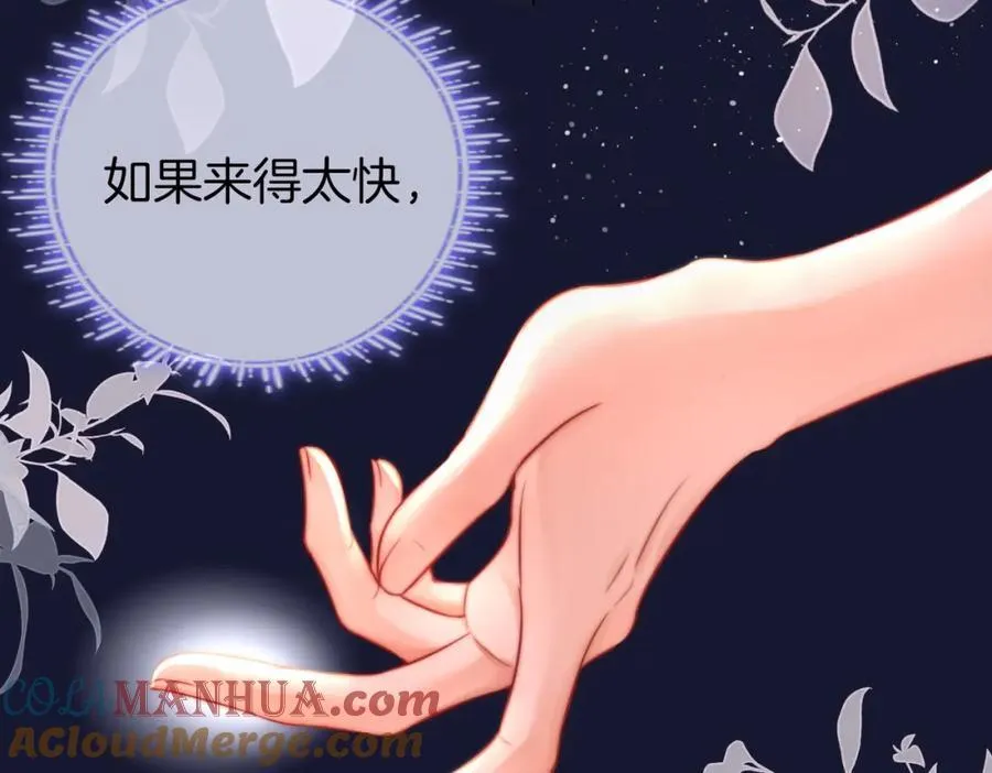 第61话 接受我好吗？ 第40页