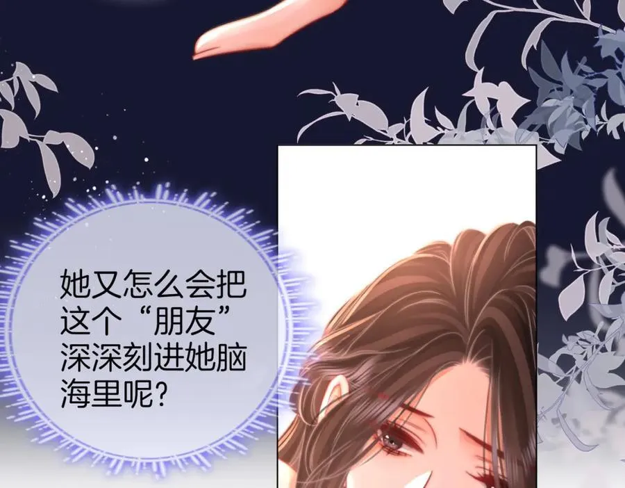 第61话 接受我好吗？ 第41页