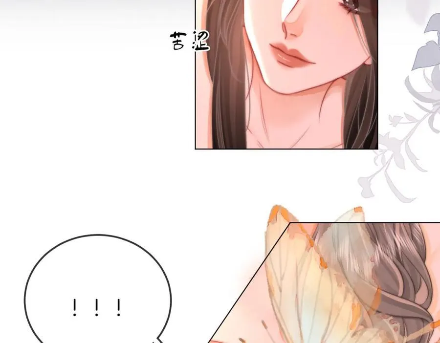第61话 接受我好吗？ 第42页