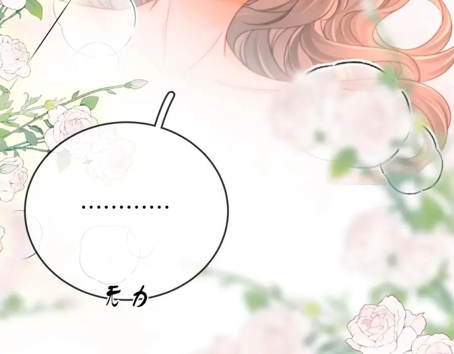 第61话 接受我好吗？ 第45页