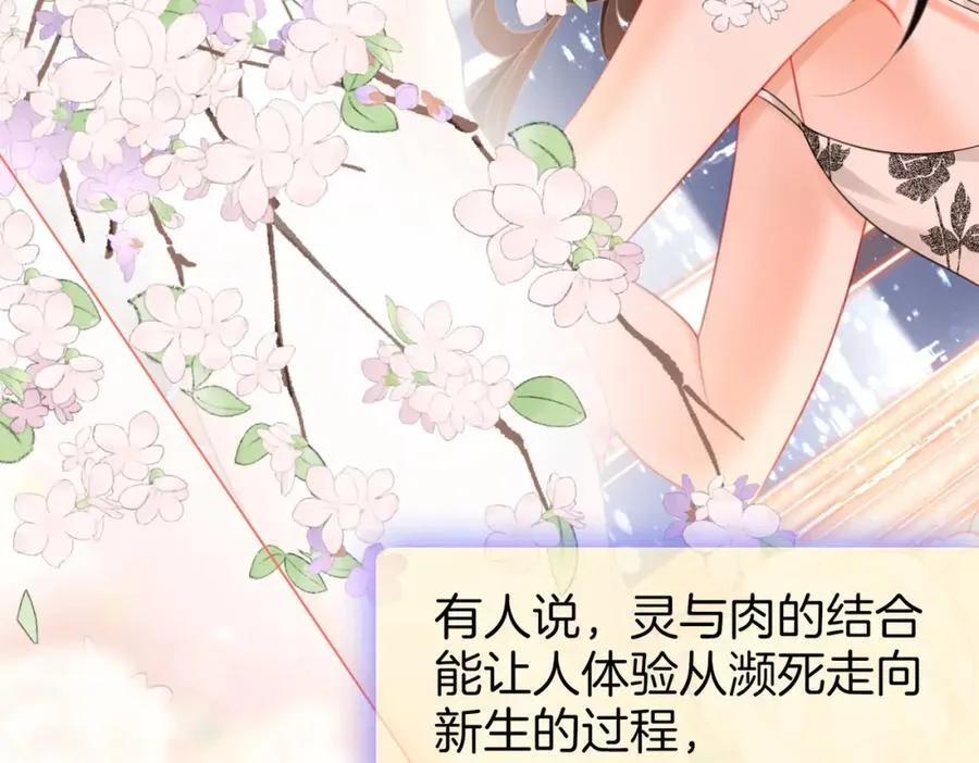 第61话 接受我好吗？ 第51页