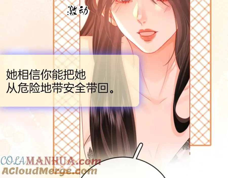 第61话 接受我好吗？ 第55页
