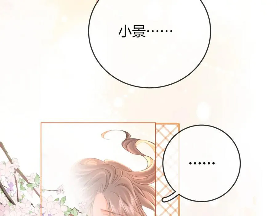 第61话 接受我好吗？ 第56页