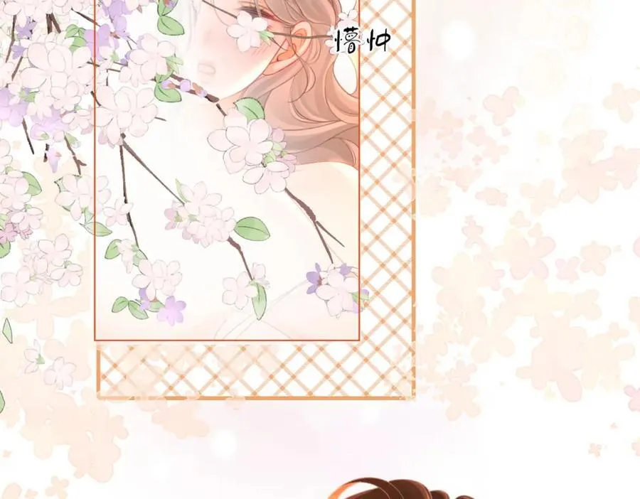 第61话 接受我好吗？ 第57页