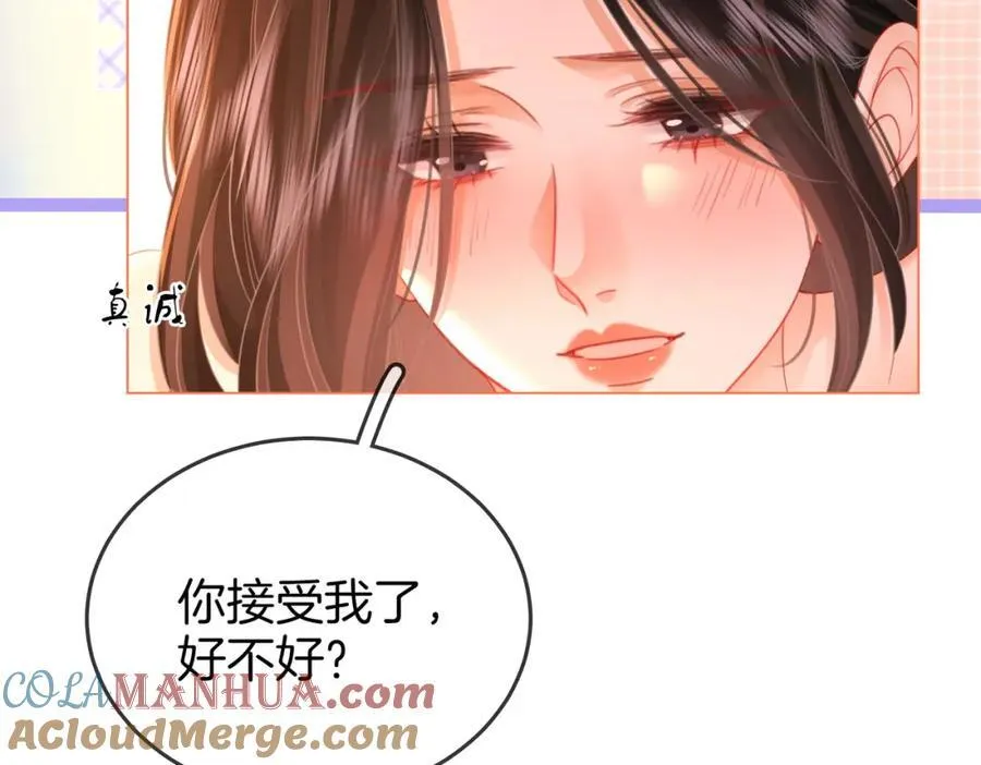 第61话 接受我好吗？ 第61页