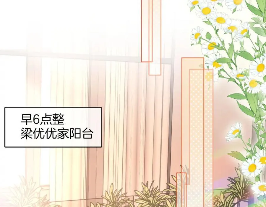 第61话 接受我好吗？ 第68页