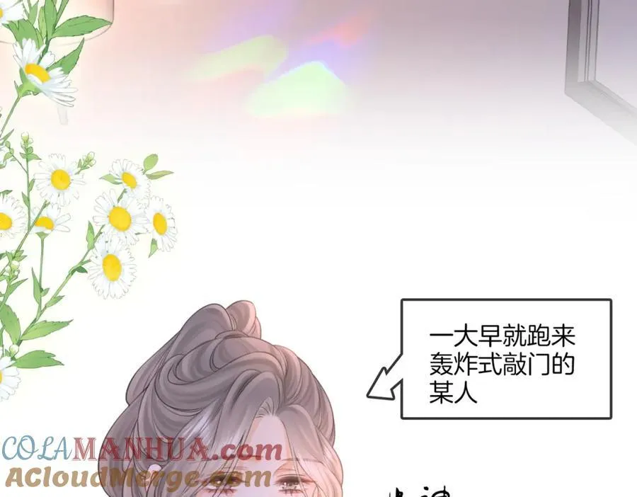 第61话 接受我好吗？ 第70页