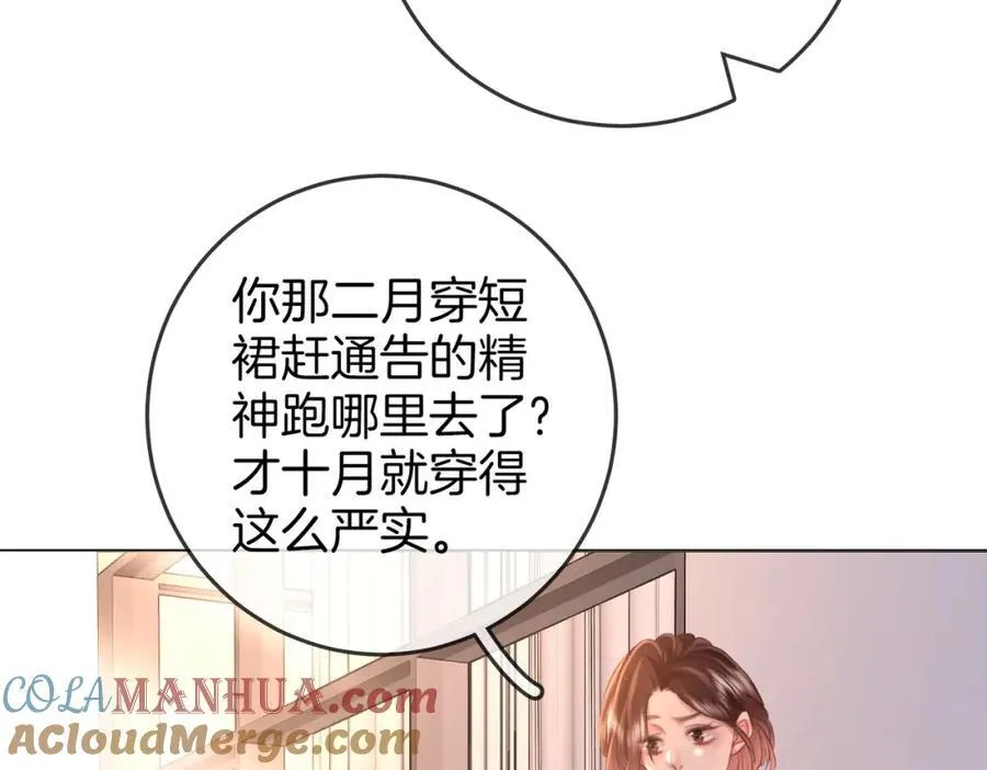 第61话 接受我好吗？ 第73页