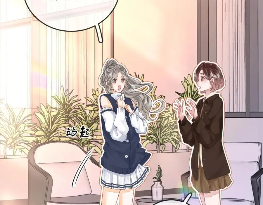第61话 接受我好吗？ 第77页