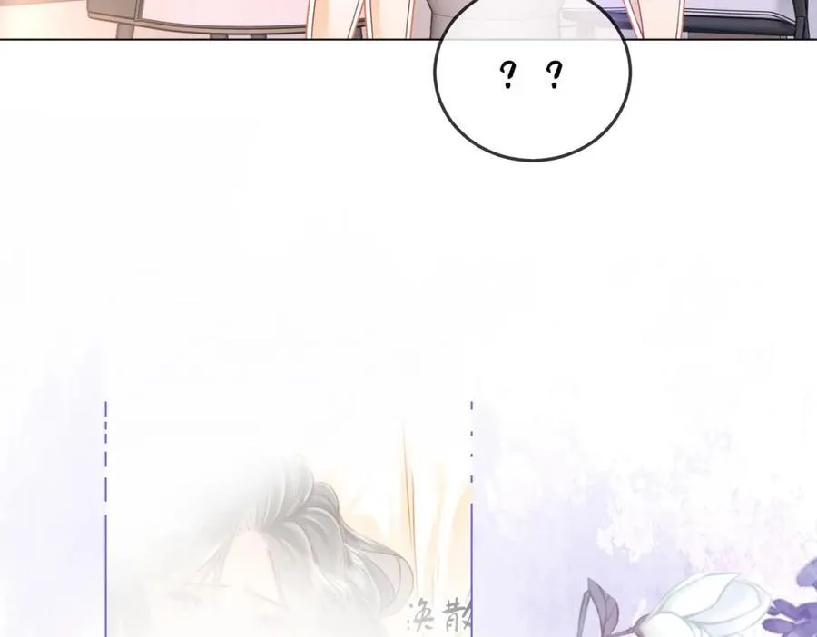 第61话 接受我好吗？ 第78页