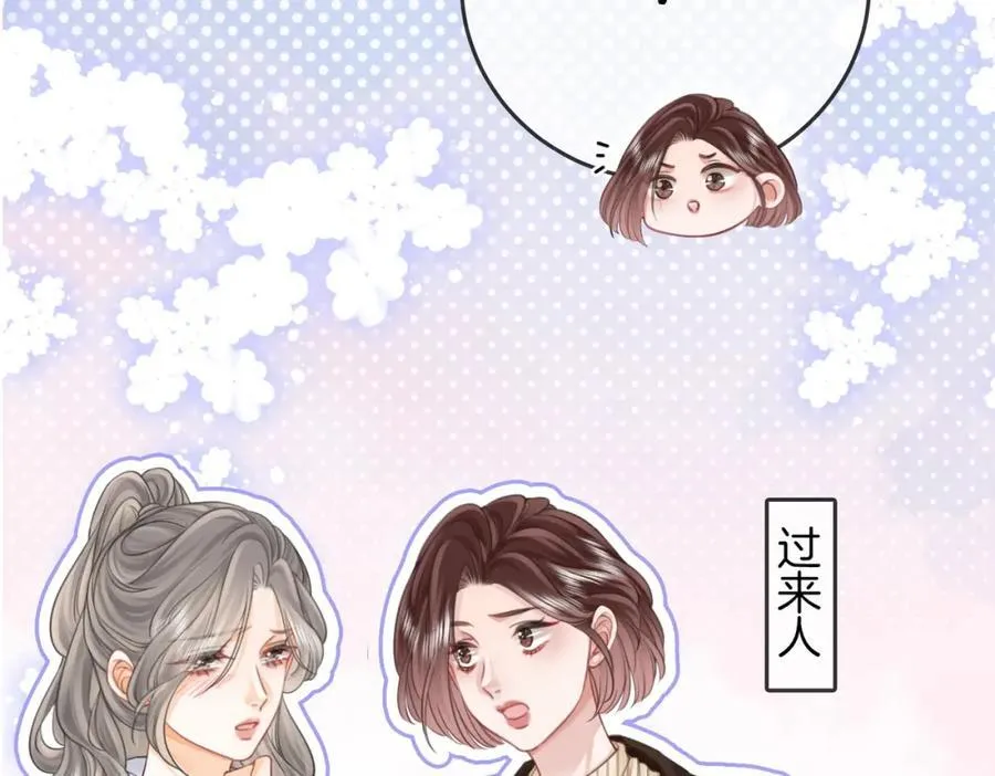 第61话 接受我好吗？ 第81页