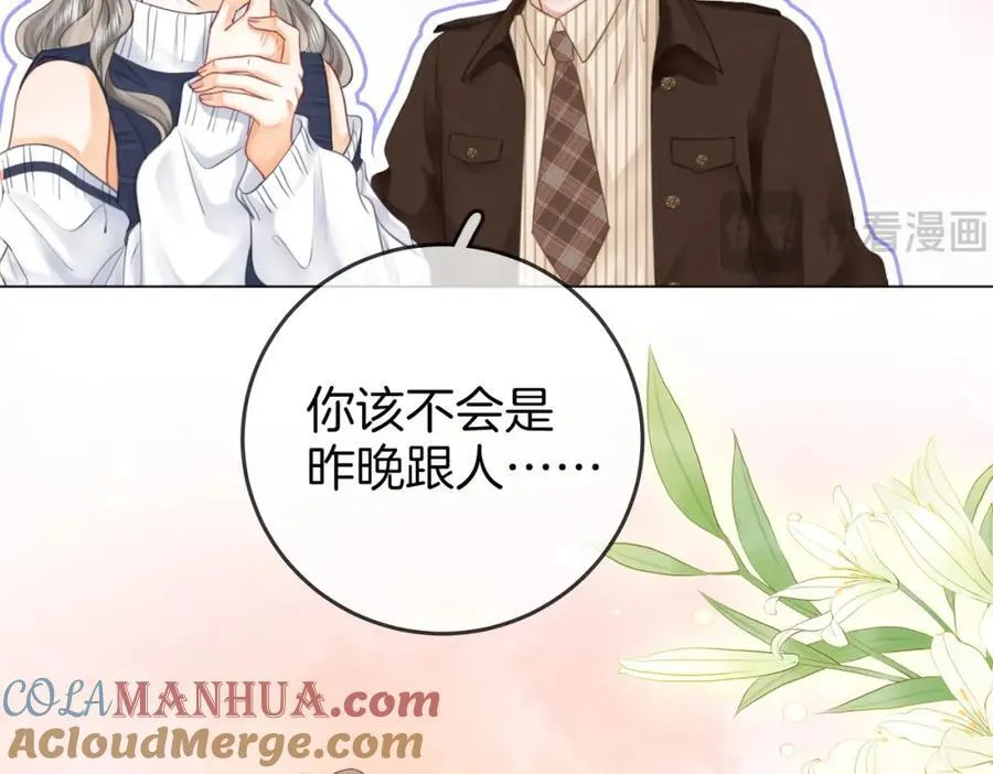 第61话 接受我好吗？ 第82页