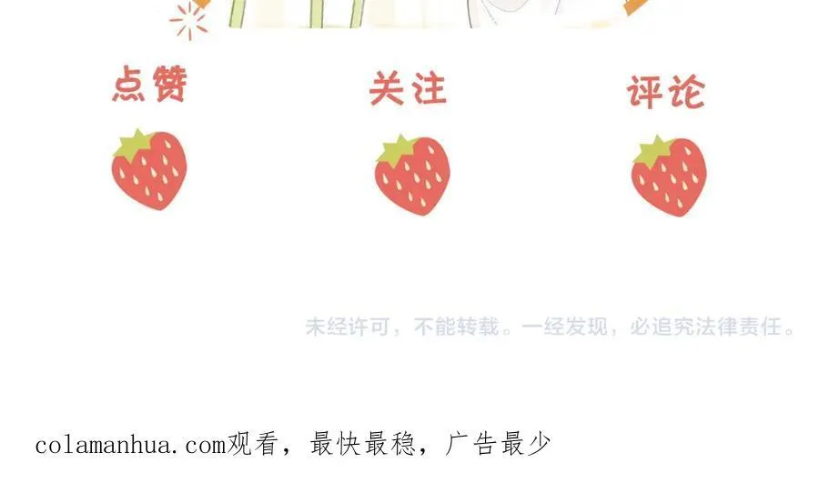 第61话 接受我好吗？ 第89页