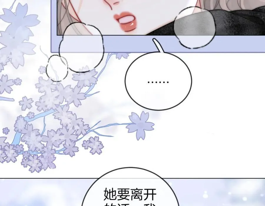 第80话 她说的话 第6页