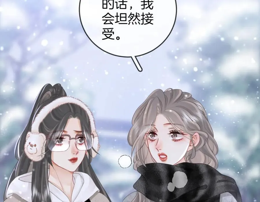 第80话 她说的话 第7页