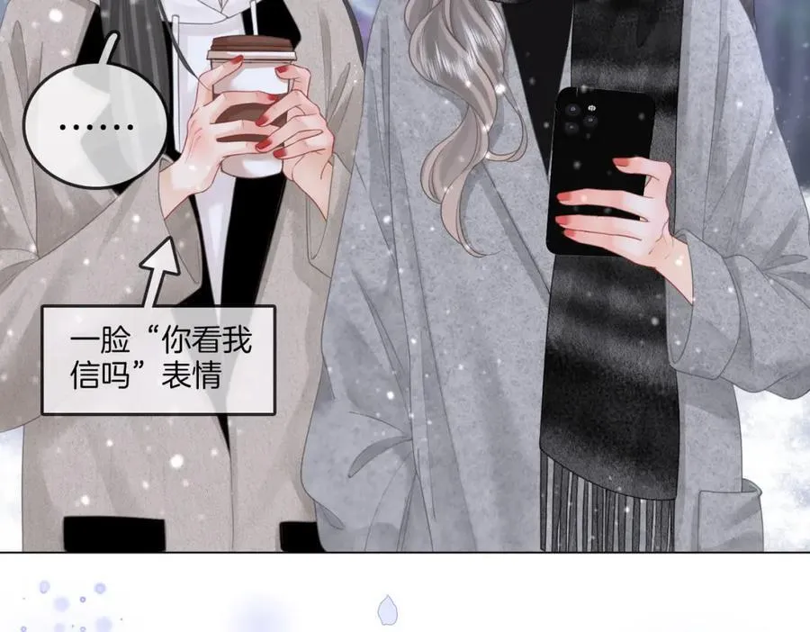 第80话 她说的话 第8页
