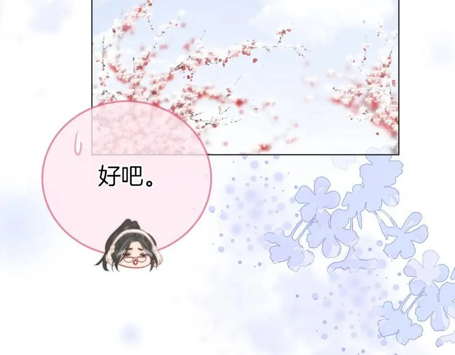 第80话 她说的话 第10页