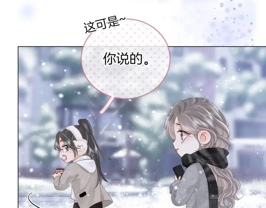 第80话 她说的话 第11页
