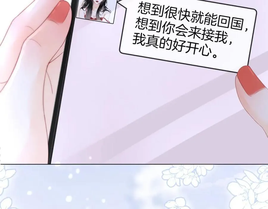 第80话 她说的话 第15页