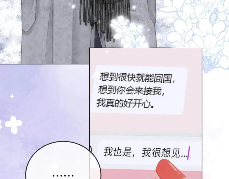 第80话 她说的话 第19页