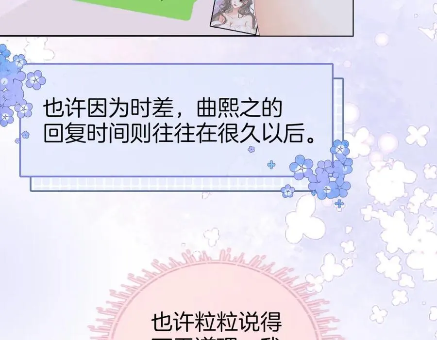 第80话 她说的话 第22页