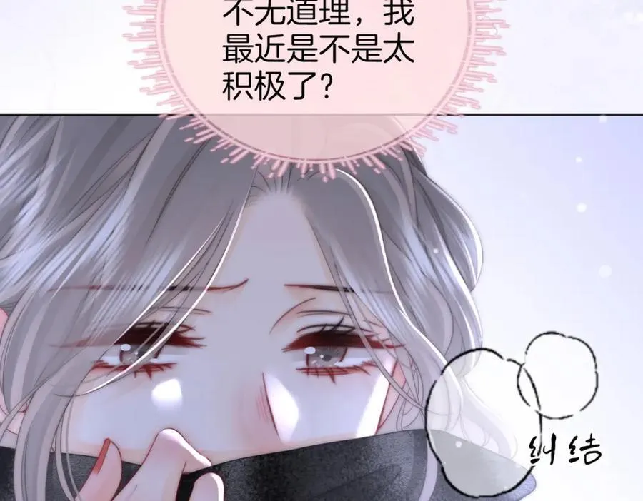 第80话 她说的话 第23页