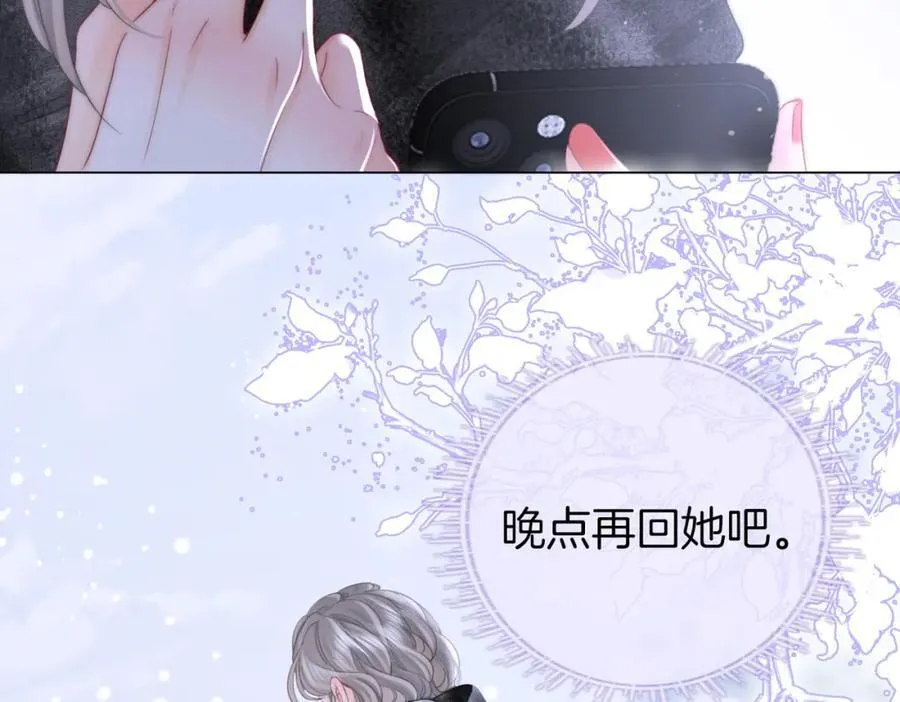 第80话 她说的话 第24页
