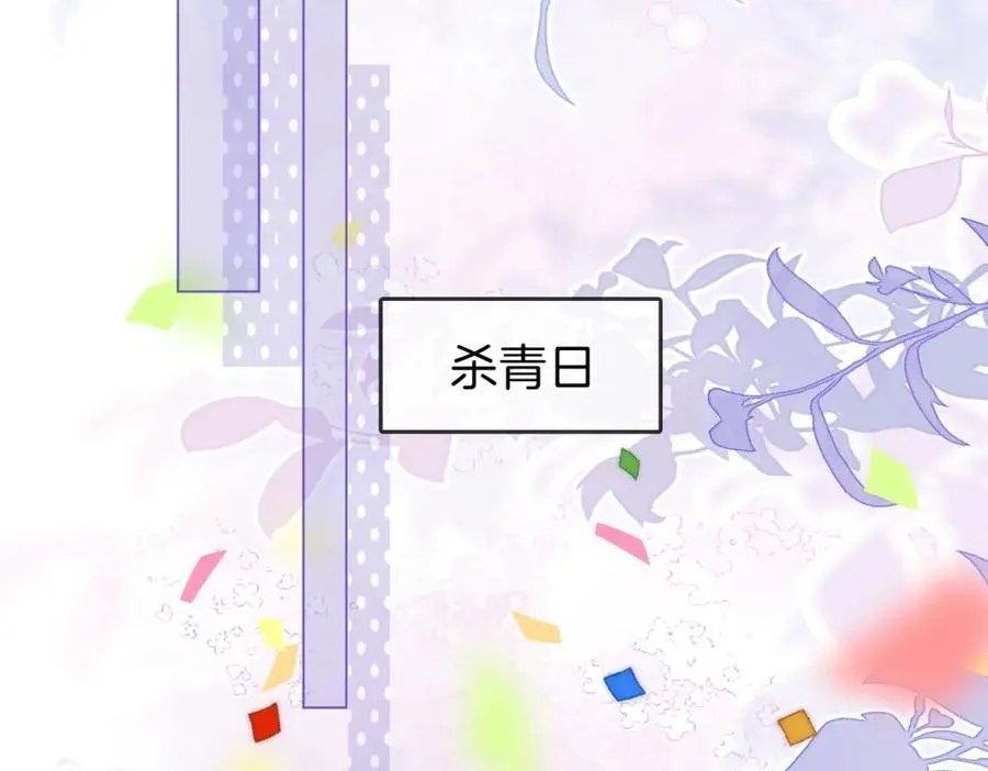 第80话 她说的话 第28页