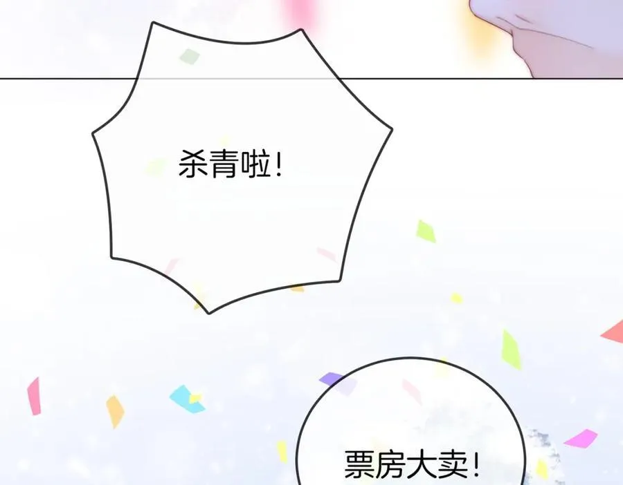 第80话 她说的话 第30页