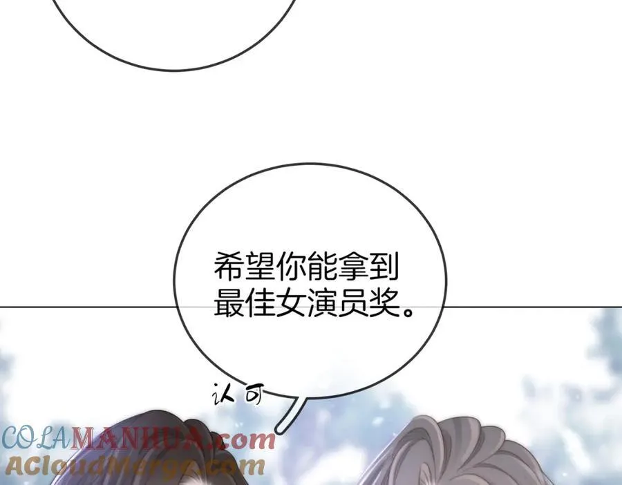 第80话 她说的话 第33页