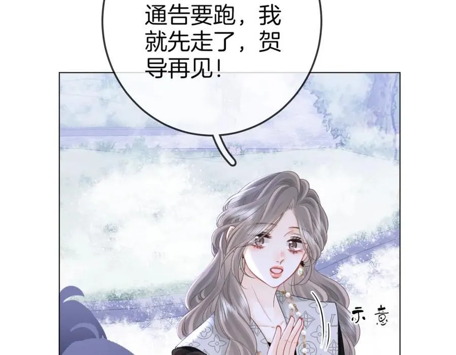 第80话 她说的话 第39页