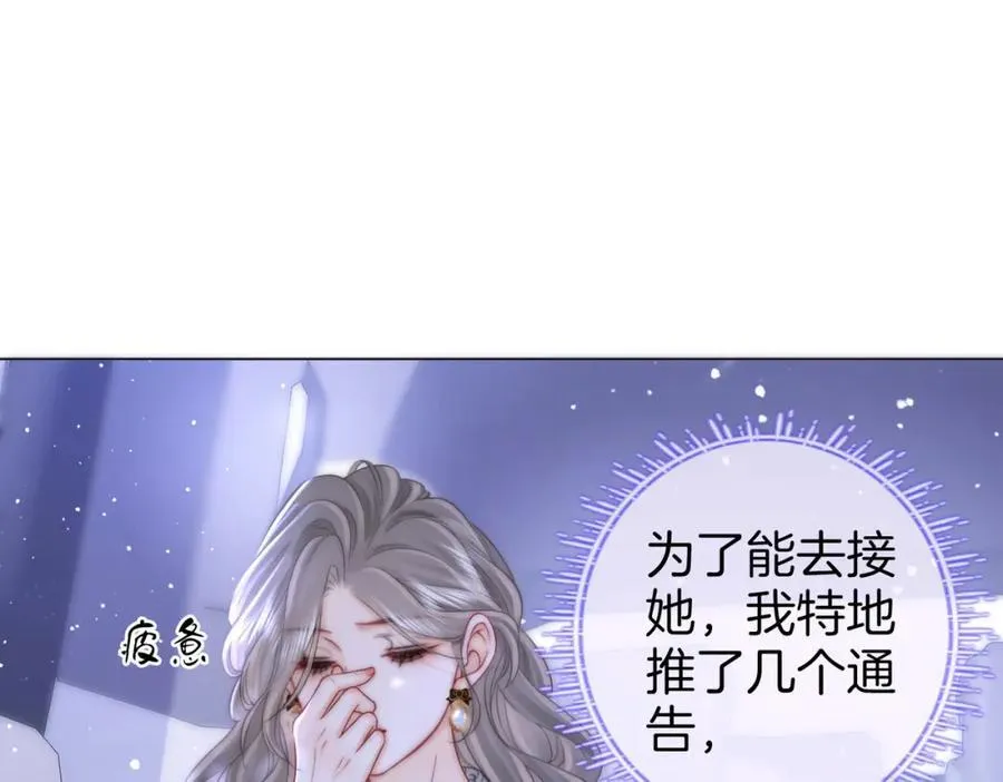 第80话 她说的话 第50页
