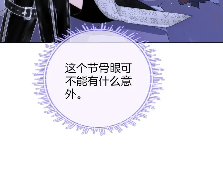 第80话 她说的话 第52页
