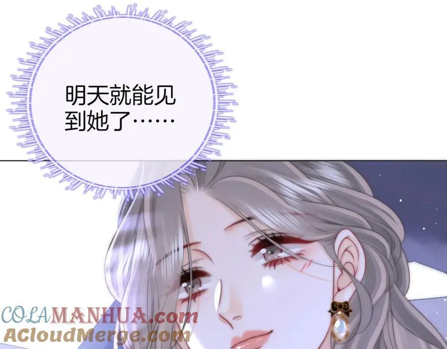 第80话 她说的话 第53页