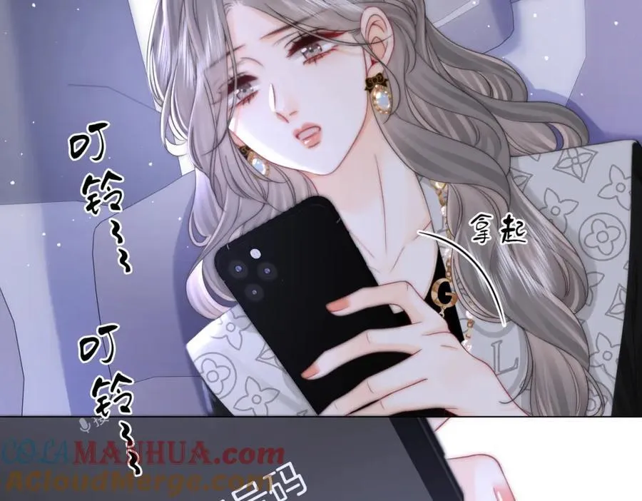 第80话 她说的话 第57页