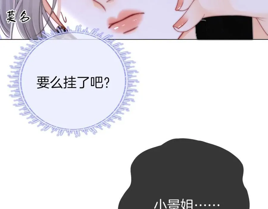 第80话 她说的话 第62页