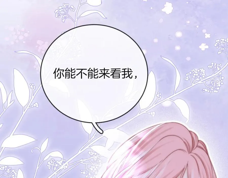 第80话 她说的话 第67页