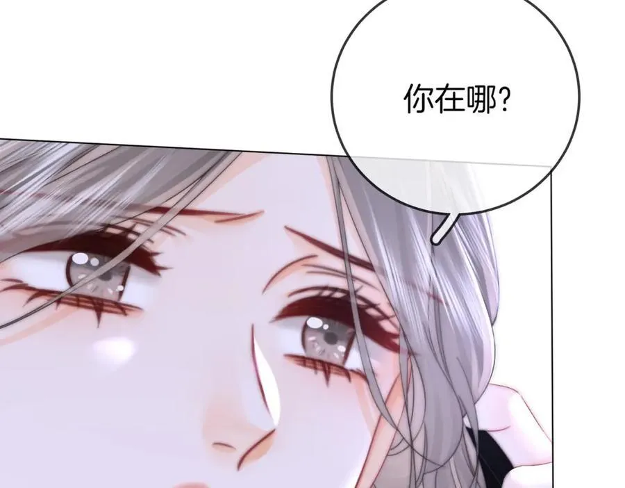 第80话 她说的话 第70页