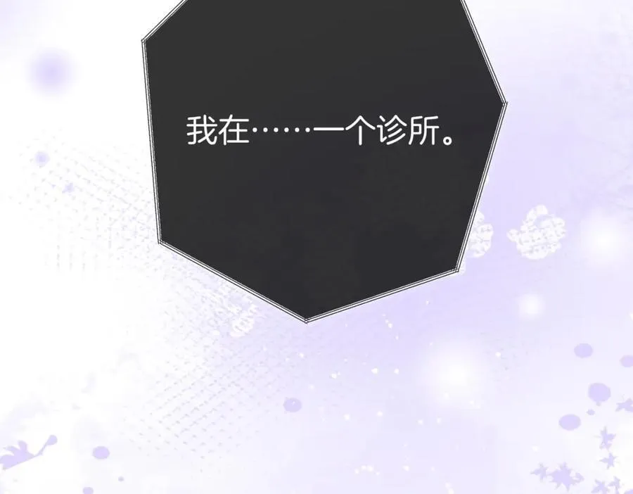 第80话 她说的话 第72页